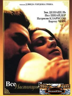 Все настоящие девушки 2003