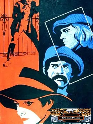 Особо опасные... 1979