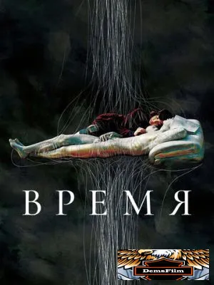 Время 2006