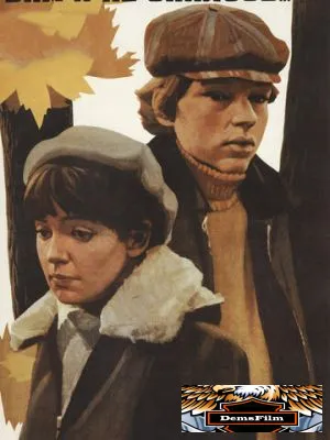 Вам и не снилось... 1980