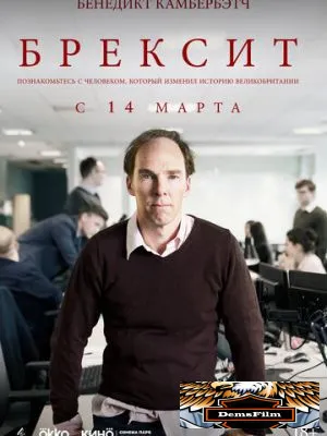 Брексит 2019