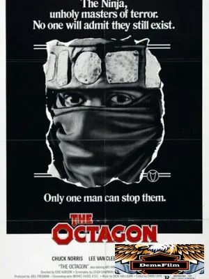 Октагон 1980