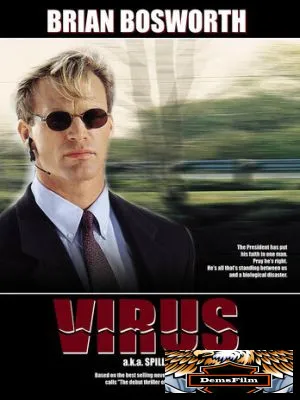 Вирус 1996