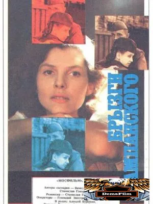 Брызги шампанского 1989