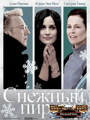 Снежный пирог 2006