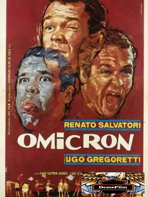Омикрон 1963