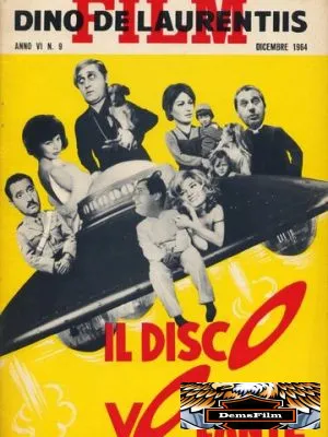 Летающая тарелка 1964