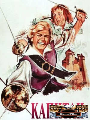 Капитан 1960