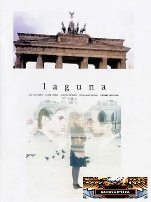 Лагуна 2001