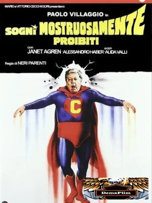 Запретные сны 1982