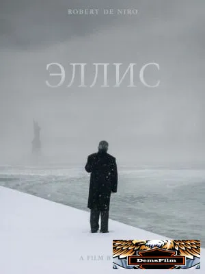 Эллис 2015