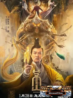 Маошань 2021