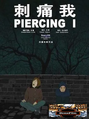 Уколи меня 2010