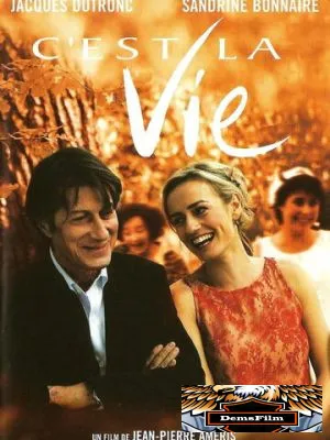 Се ля ви 2001