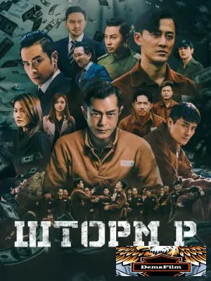 Шторм P 2019
