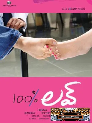 100% любовь 2011