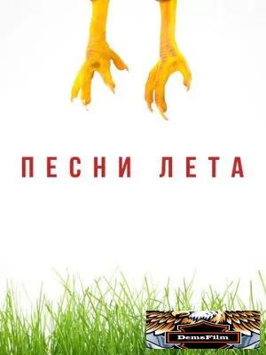Песни лета 2022