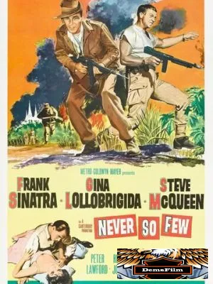 Никогда не было так мало 1959