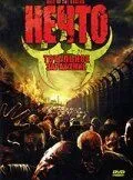 Нечто: Тотальное заражение 2005