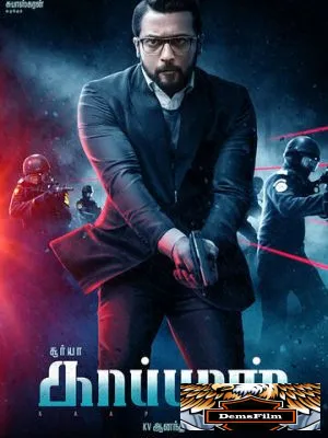 Охранник 2019