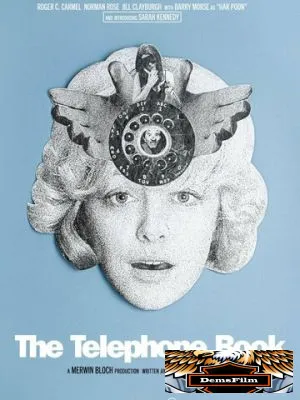 Телефонная книга 1971