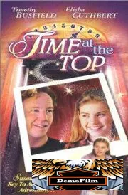 Время превыше всего 1999