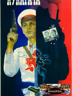 Кукарача 1982