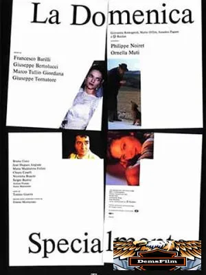 Особенно по воскресеньям 1991