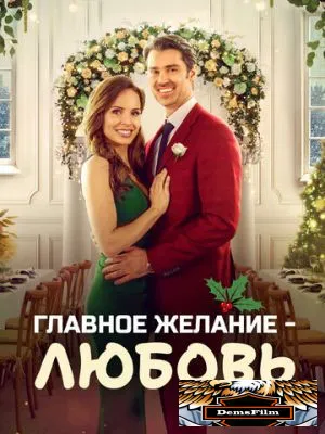 Christmas Plus One 2022