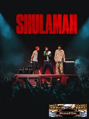 SHULAMAH 2023