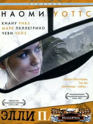 Элли Паркер 2005