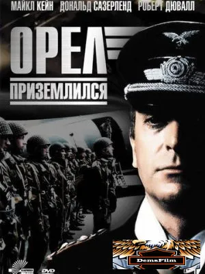 Орел приземлился 1976
