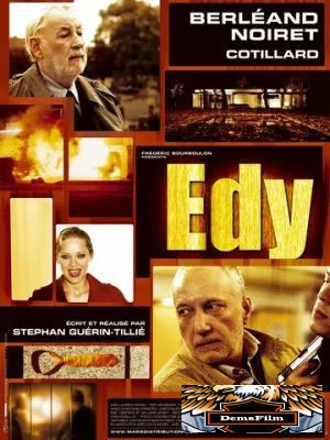 Эди 2005
