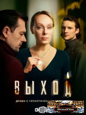 Выход 2026