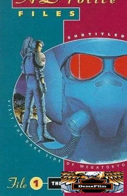 Передовая полиция 1990
