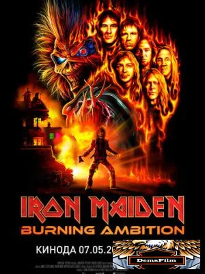 Iron Maiden: Burning Ambition 2026