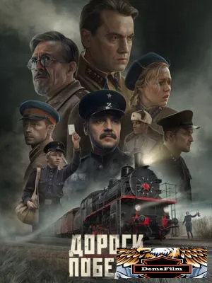 Дороги Победы 2025