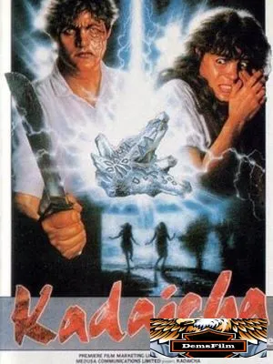 Камни смерти 1988