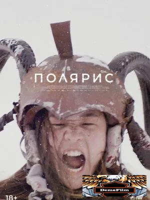 Полярис 2022