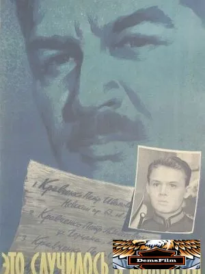 Это случилось в милиции 1963