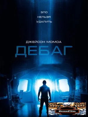 Дебаг 2014
