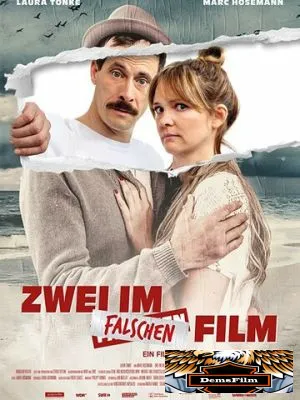 Двое в неправильном фильме 2017