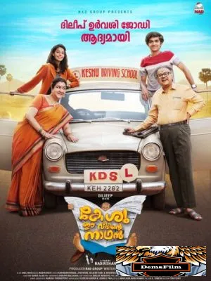 Keshu Ee Veedinte Nadhan 2021