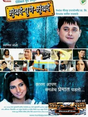 Mumbai Pune Mumbai 2010
