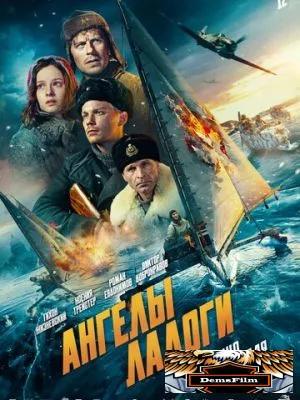 Ангелы Ладоги 2026
