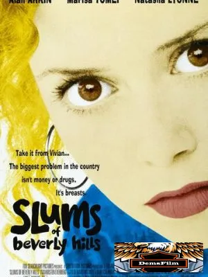Трущобы Беверли Хиллз 1998