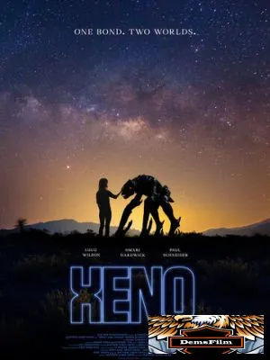 Ксено 2025
