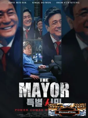 Мэр 2017