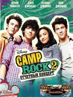 Camp Rock 2: Отчетный концерт 2010