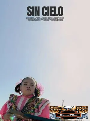 Вне рая 2017